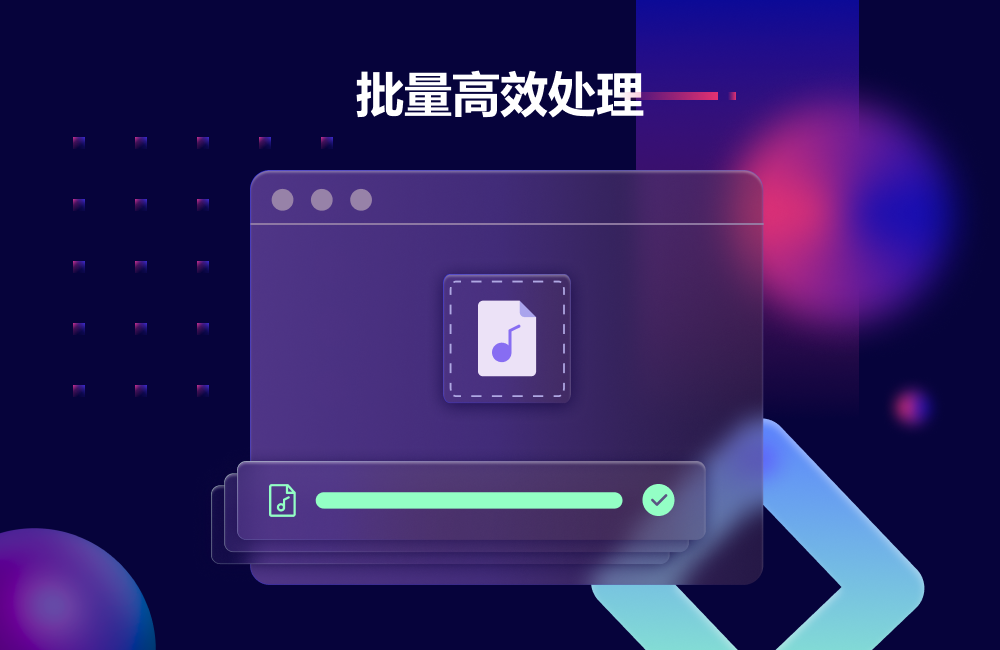 金舟音频人声分离软件截图