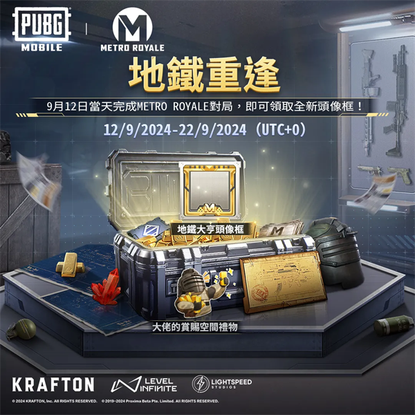 pubg地鐵逃生截圖