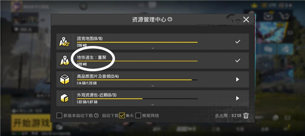 pubg地鐵逃生截圖