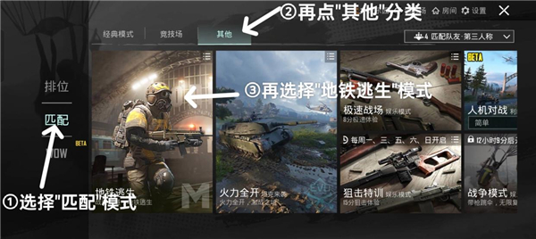 pubg地鐵逃生截圖