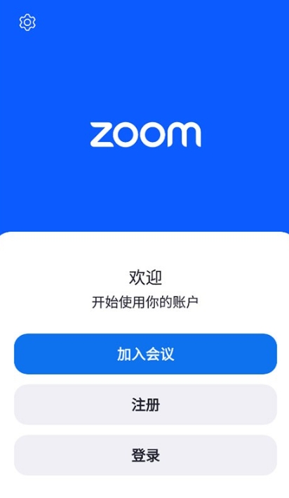 ZOOM截图