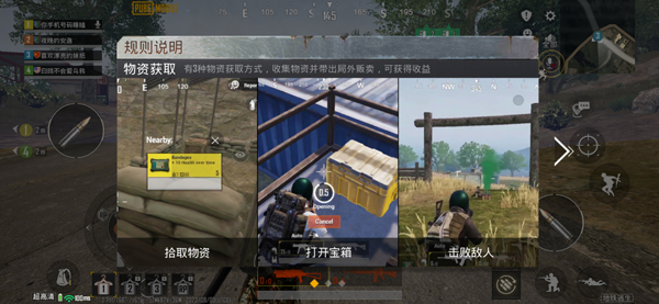 pubg地鐵逃生截圖