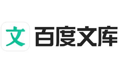 百度文庫段首LOGO