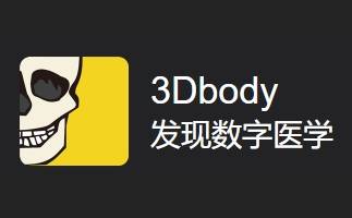 3DBody解剖电脑版段首LOGO