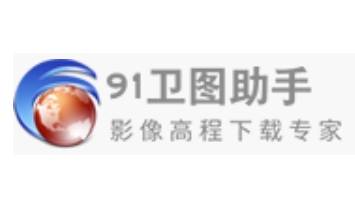 91卫图助手段首LOGO