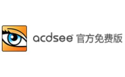 ACDSee段首LOGO