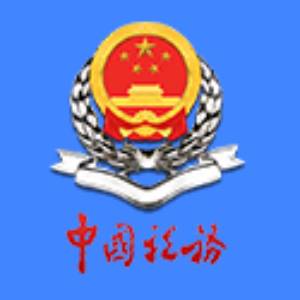 國家稅務總局黑龍江省電子稅務局段首LOGO