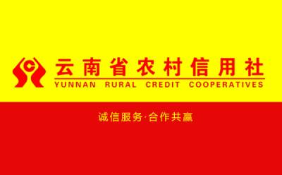 汇彩app官方网页_云南农村信用社网上银行电脑版下载官方2025最新版