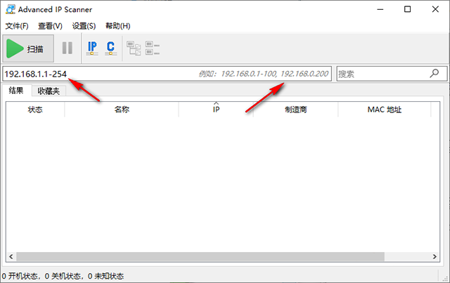 ip扫描工具(Advanced IP Scanner)截图