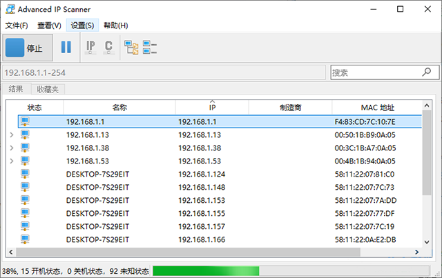ip掃描工具(Advanced IP Scanner)截圖