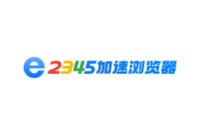 2345加速瀏覽器段首LOGO