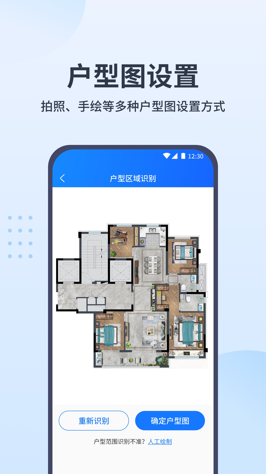 WiFi全屋通截图