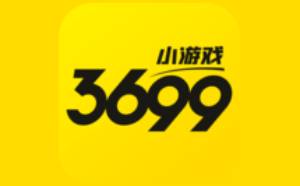 3699小游戏