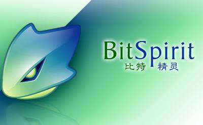 旧版本即时比分_比特精灵(BitSpirit)电脑版下载官方2025最新版