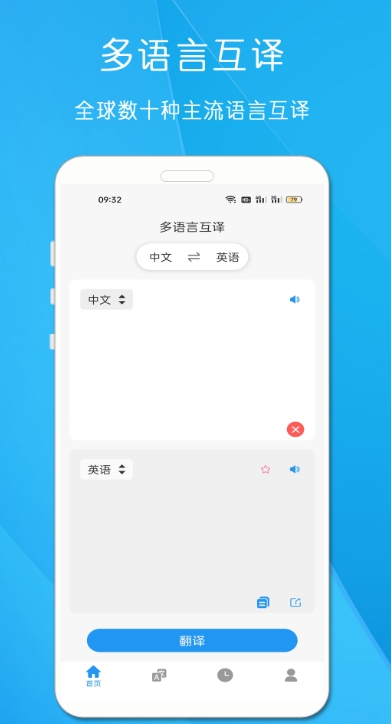 剪印文字提取器截图