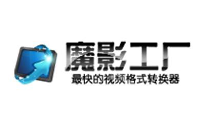 魔影工廠段首LOGO