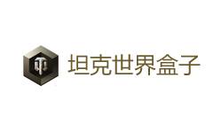 坦克世界盒子段首LOGO