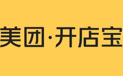 美團(tuán)開(kāi)店寶段首LOGO