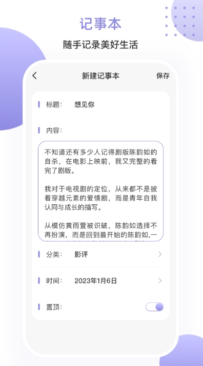 乐博投屏截图