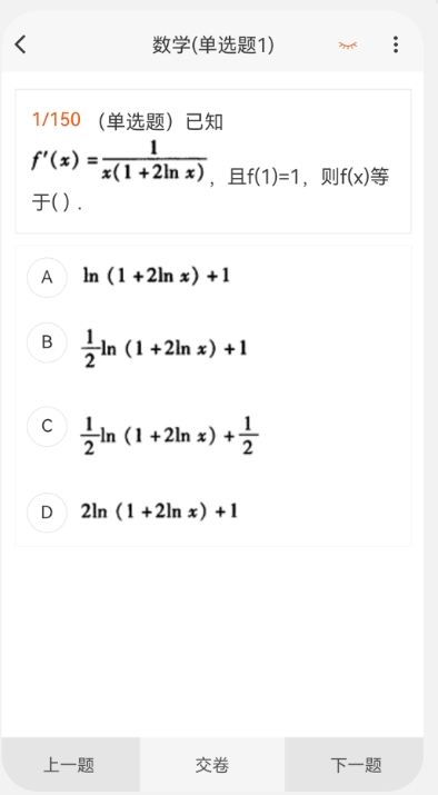 电气工程师原题库截图