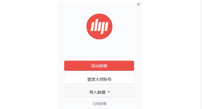 网易企业邮箱截图