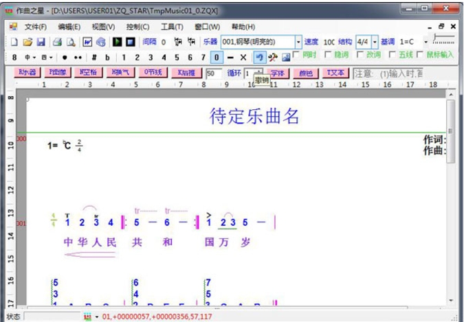 作曲之星下载