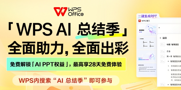 WPS Office