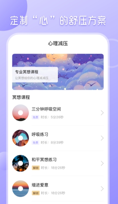 心理测试分析截图