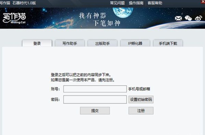 写作猫,写作猫最新下载