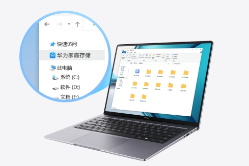 华为家庭存储