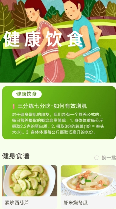 動感全開截圖