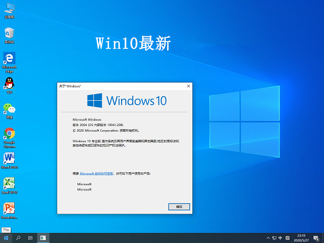 win10 22H2企业版截图