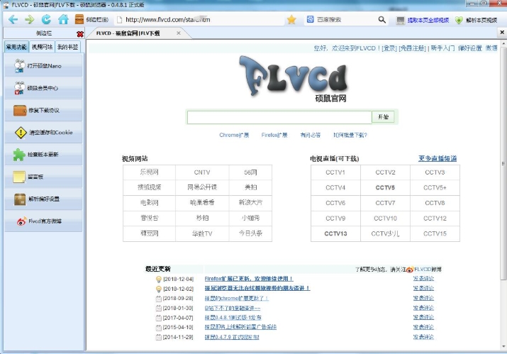 硕鼠视频下载器下载