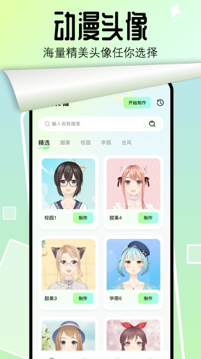 番茄漫画板截图