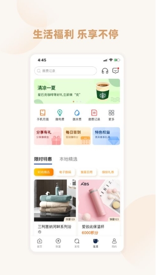 恒丰银行截图