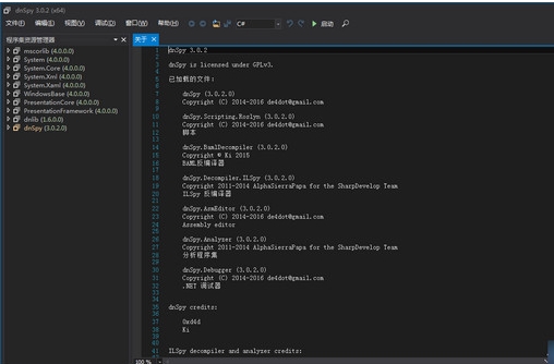 dnSpy截图