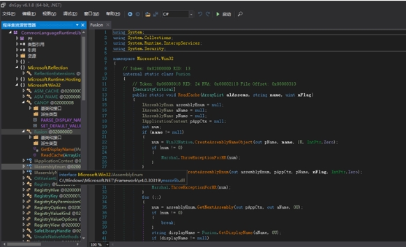 dnSpy截图