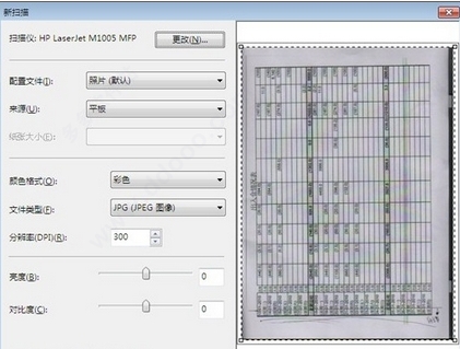 惠普m1005打印机驱动