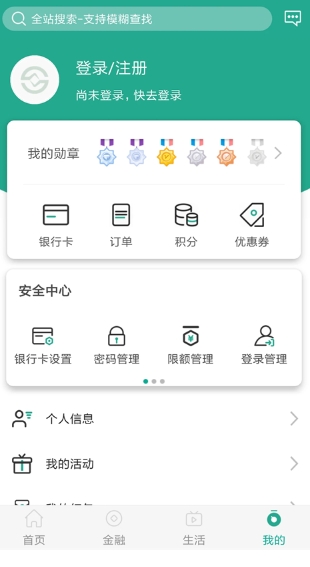 陜西信合截圖