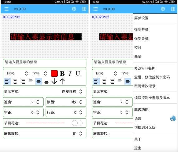 瑞合信plus截圖