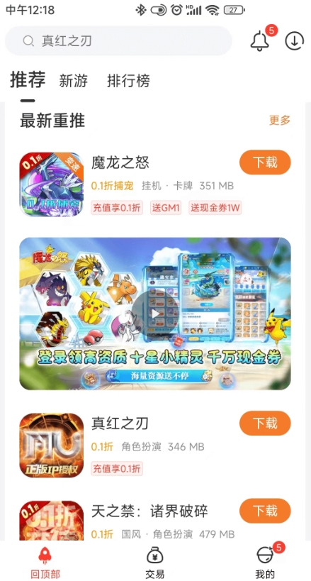 0.1折游戏盒截图