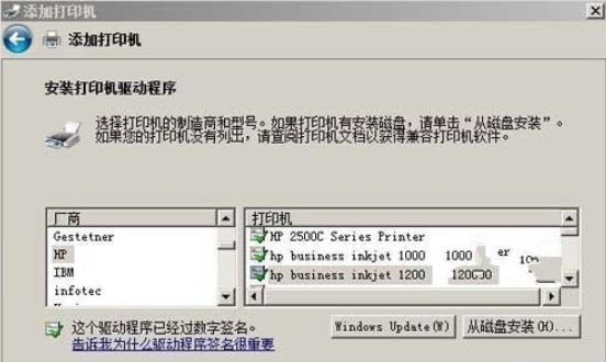 惠普p1007打印机驱动截图