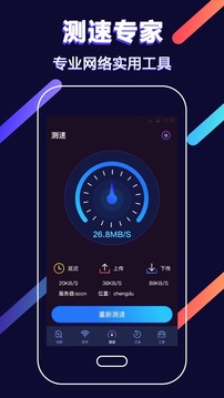 WiFi信號增強(qiáng)器截圖