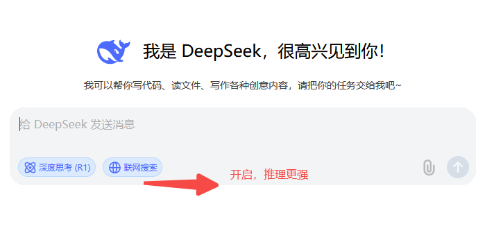 deepseek截圖