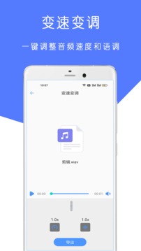 MP3音樂剪輯大師截圖