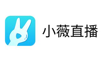 小薇直播段首LOGO