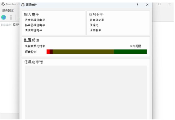 Mumble截图