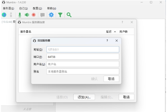 Mumble截图