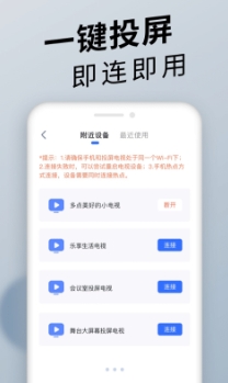 手機(jī)投屏截圖