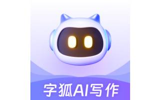 字狐AI写作段首LOGO